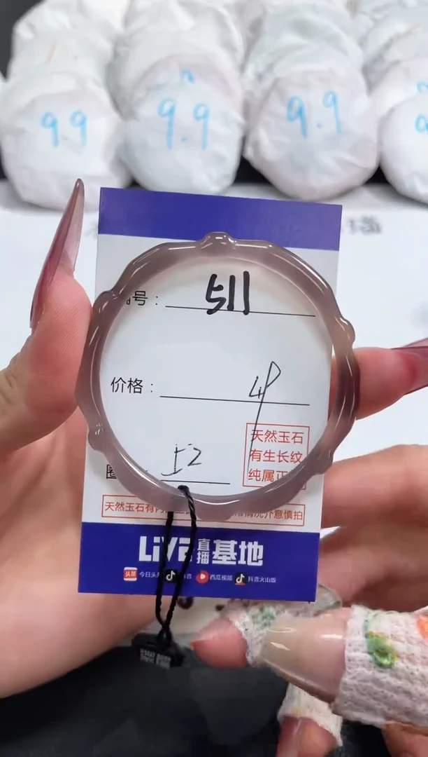 【闪购商品】玛瑙/玉髓手镯未镶嵌511