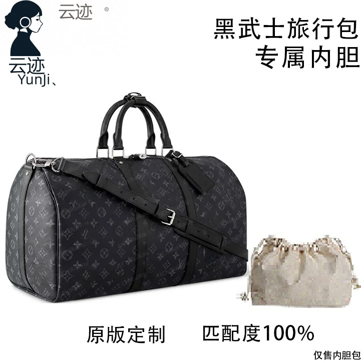 云迹.适用于黑武士旅行包 50cm内胆包内衬包收纳包