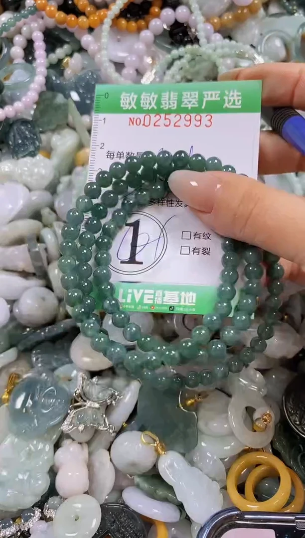 翡翠未镶嵌颈饰闪购0252993多样性发其一