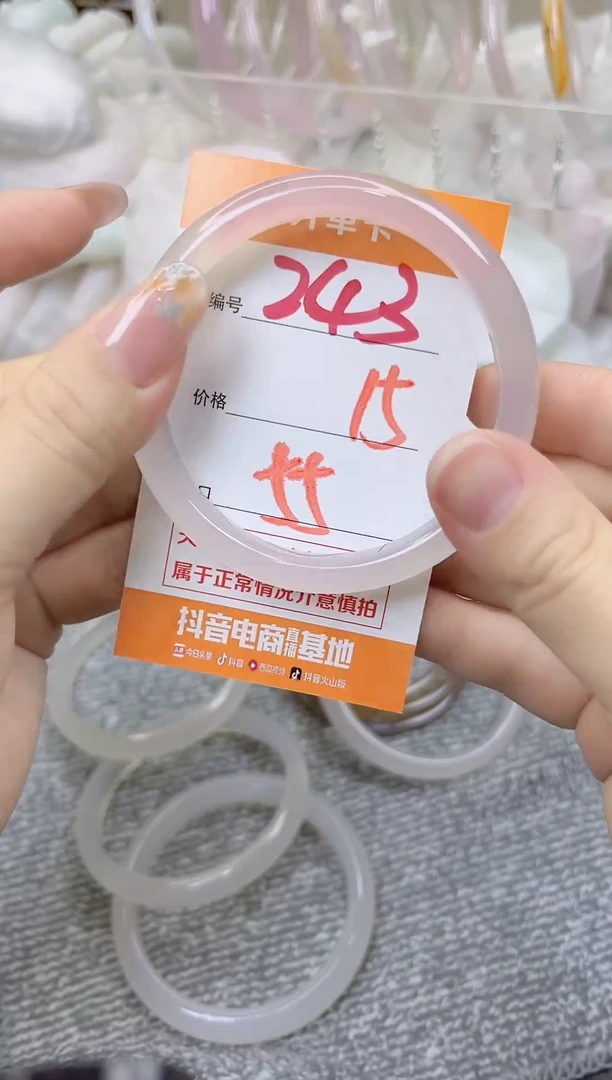 手镯玛瑙/玉髓未镶嵌243