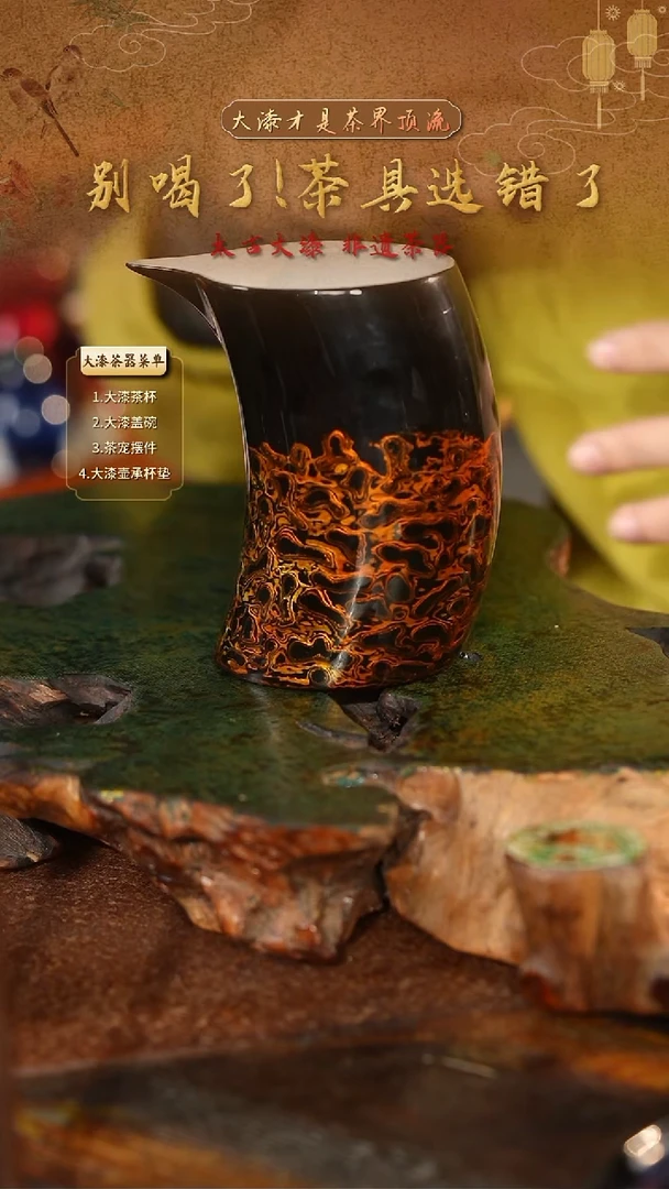 木*腰缠万贯系列千层技法公道杯--太古大漆