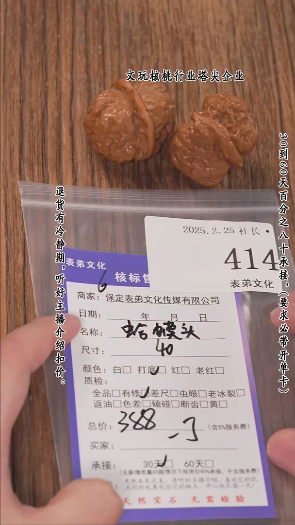 【闪购商品】文玩核桃把件414蛤蟆头