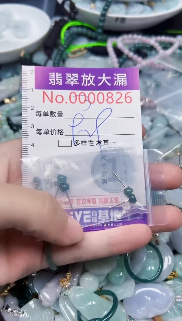 颈饰未镶嵌翡翠826