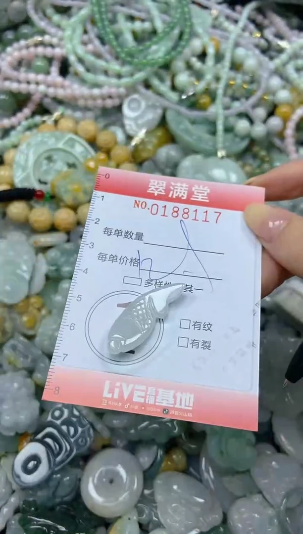 颈饰未镶嵌翡翠闪购0188117