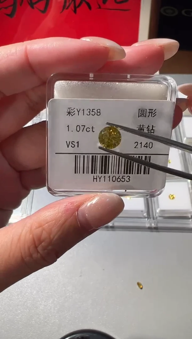裸石合成钻石彩Y1358   1.07ct