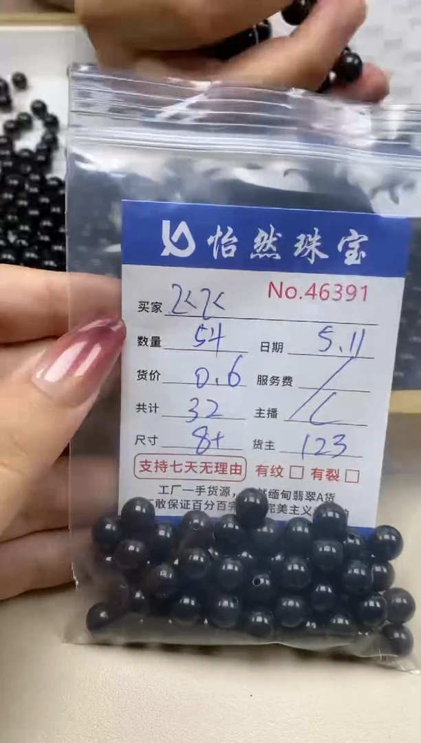 未镶嵌手串翡翠单：46391