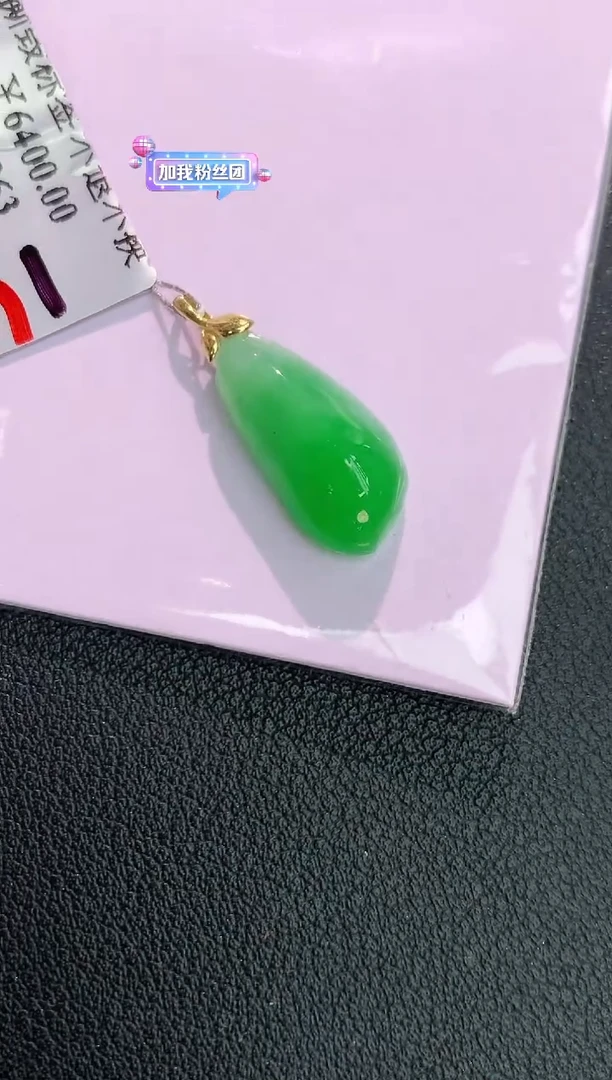颈饰18K金镶嵌翡翠 赠礼盒证书 丁丁