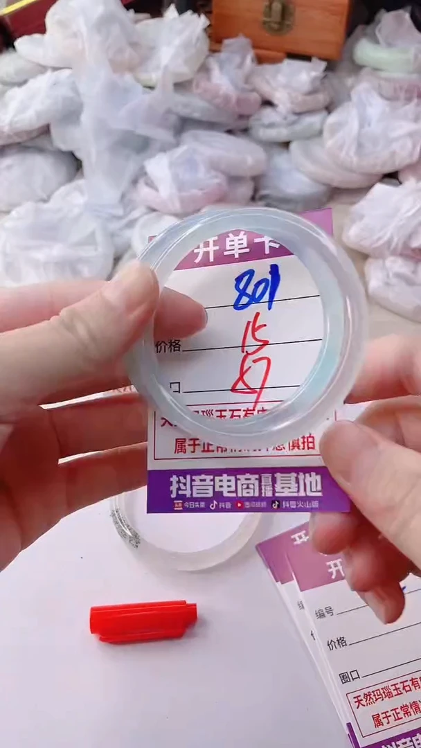 手镯玛瑙/玉髓未镶嵌801