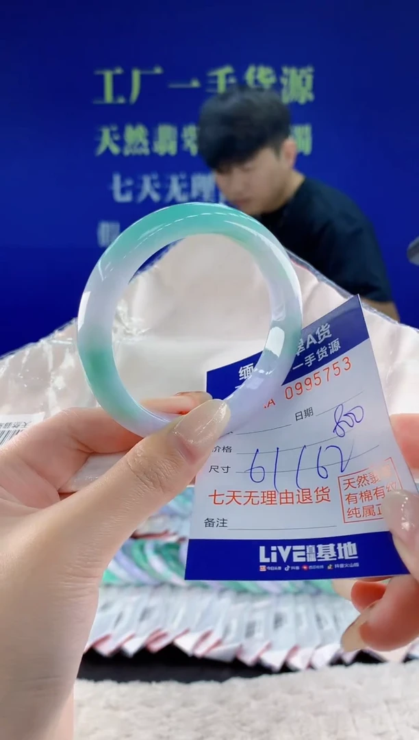 未镶嵌手镯翡翠53