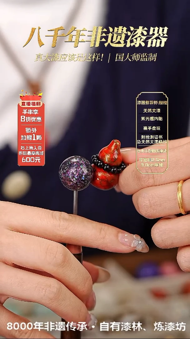 髹新2.8cm星钻真非遗大漆葫芦