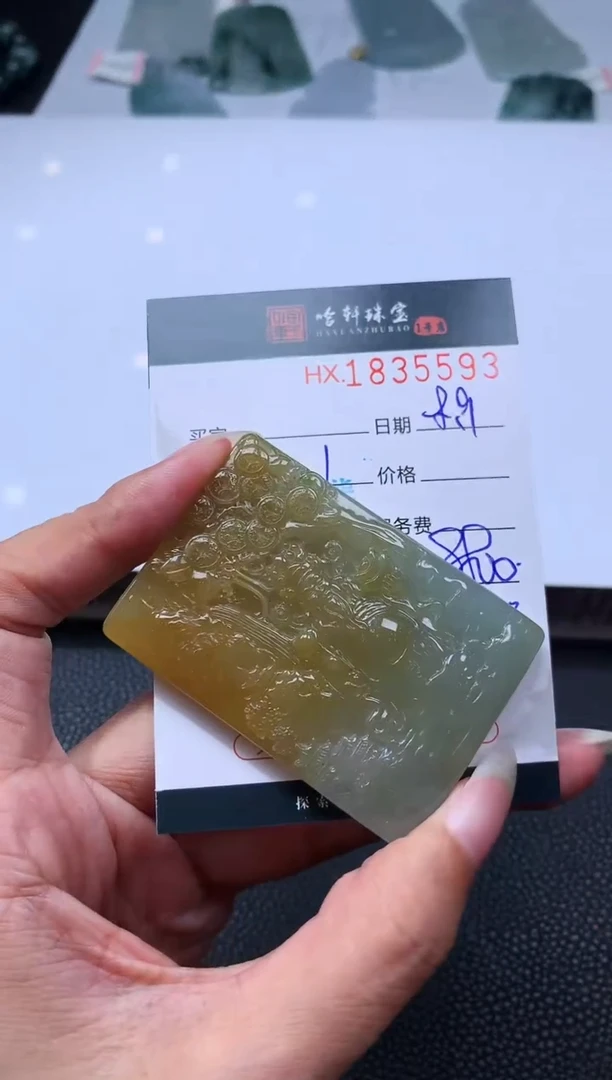 翡翠挂件未镶嵌哈轩 挂件1
