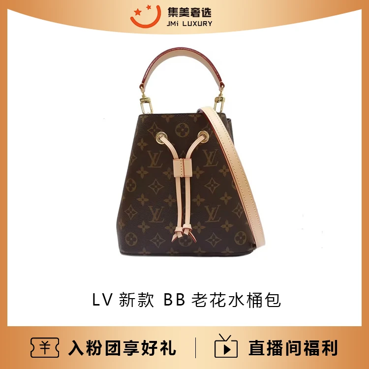 99新 LouisVuitton/路易威登 LV新款小号老花水桶时尚包/AM4058