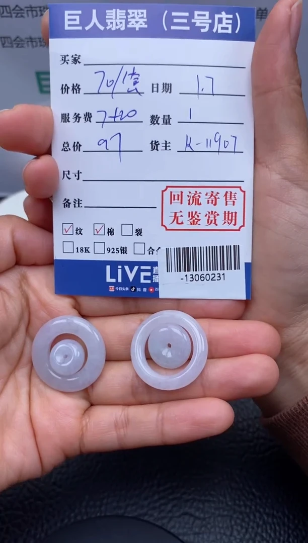 【闪购商品】翡翠颈饰未镶嵌多样性发其一多人-13060231