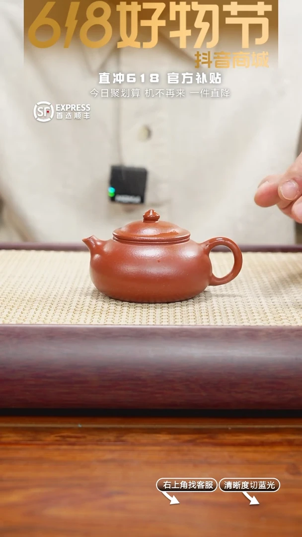 13号朱泥【寒江】160CCXX