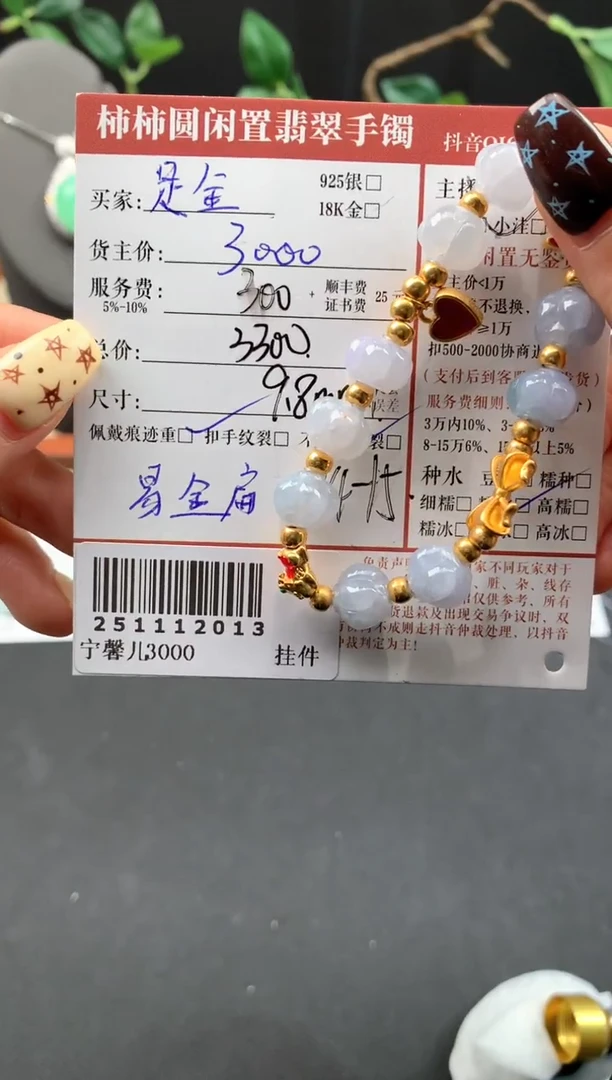 足金镶嵌手链翡翠姐姐251112013