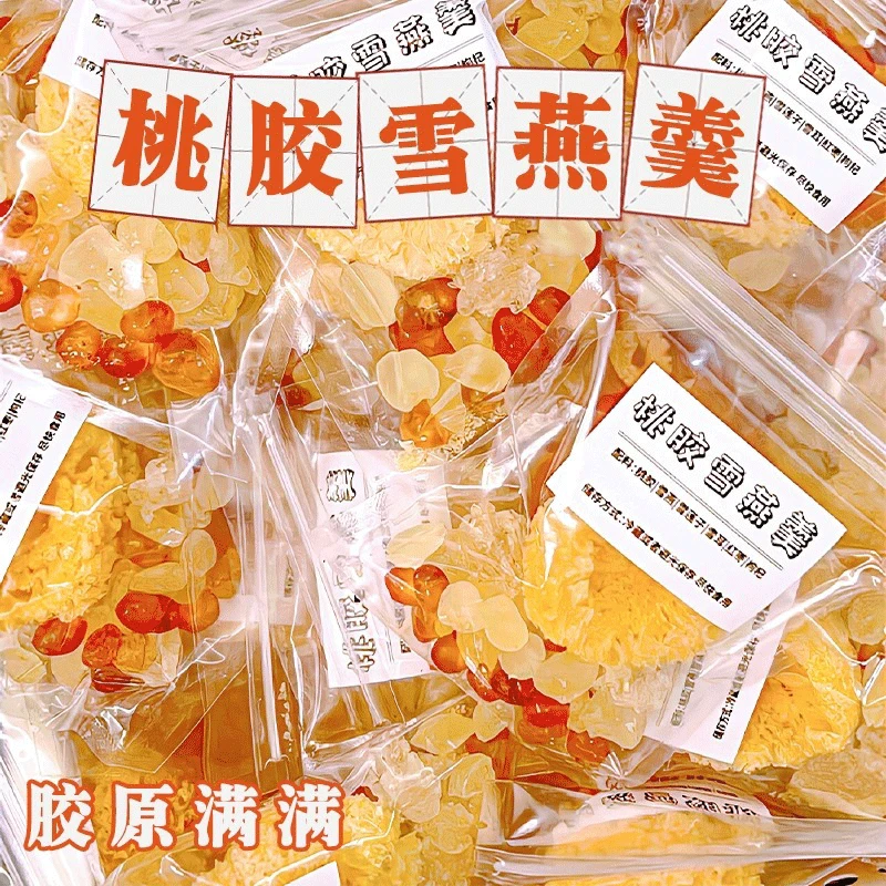 桃胶雪燕皂角米组合装天然正宗几乎无杂质滋养炖品