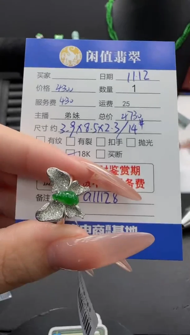 18K金镶嵌戒指翡翠翡翠戒指