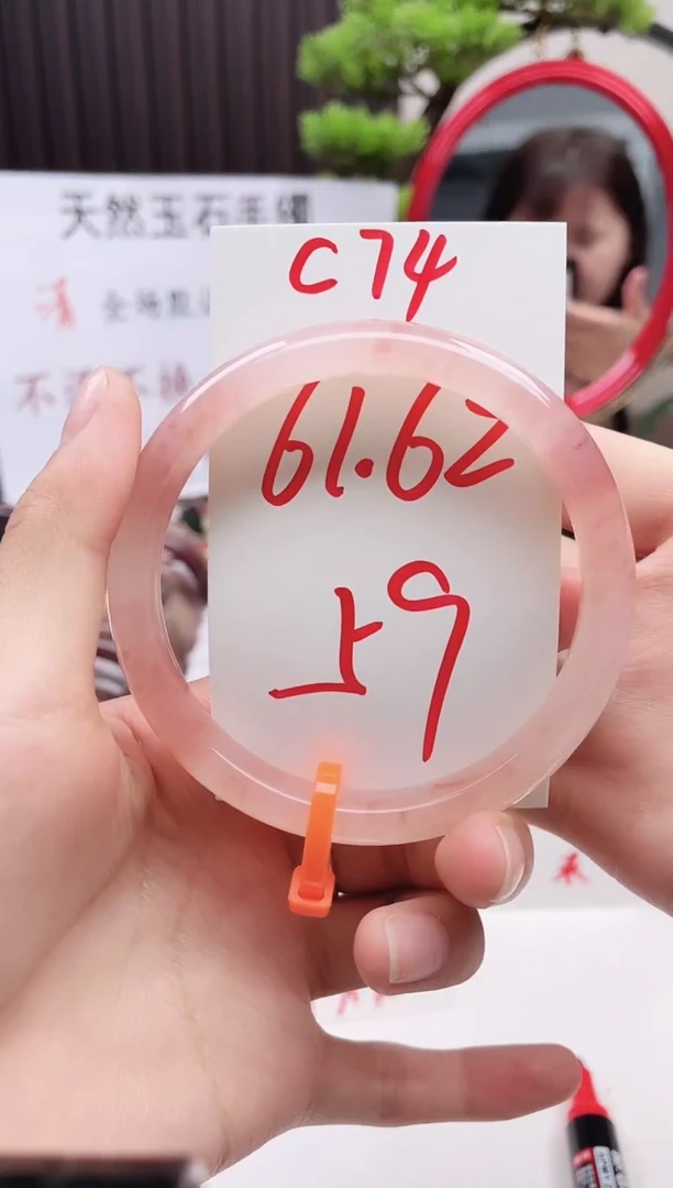 石英质玉手镯未镶嵌C74