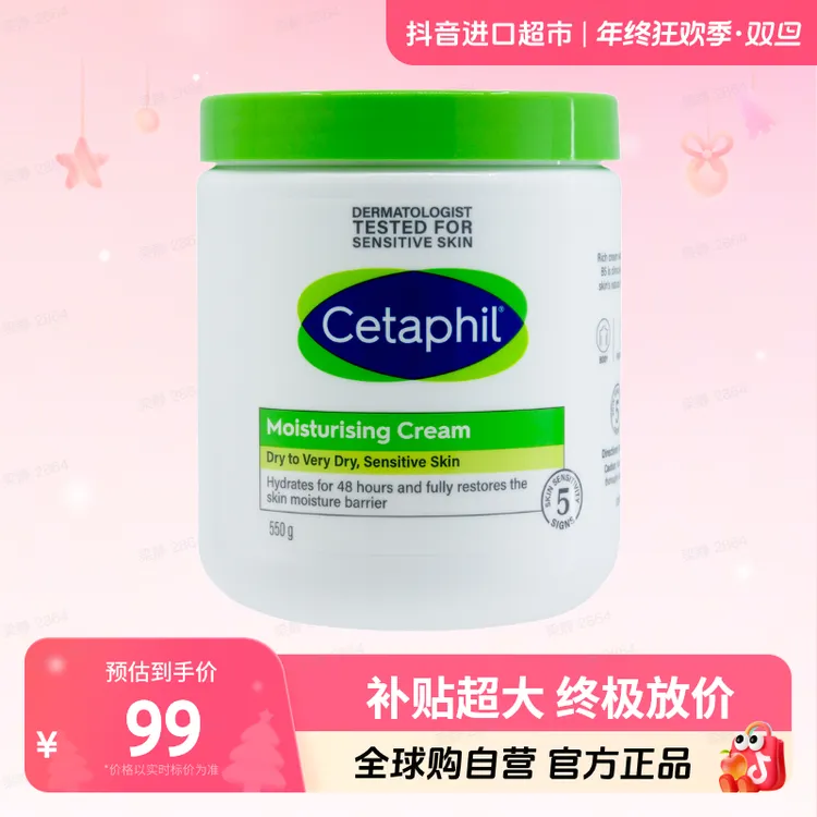 【自营】Cetaphil/丝塔芙正品大白罐润肤膏550g滋润 含烟酰胺【c1】