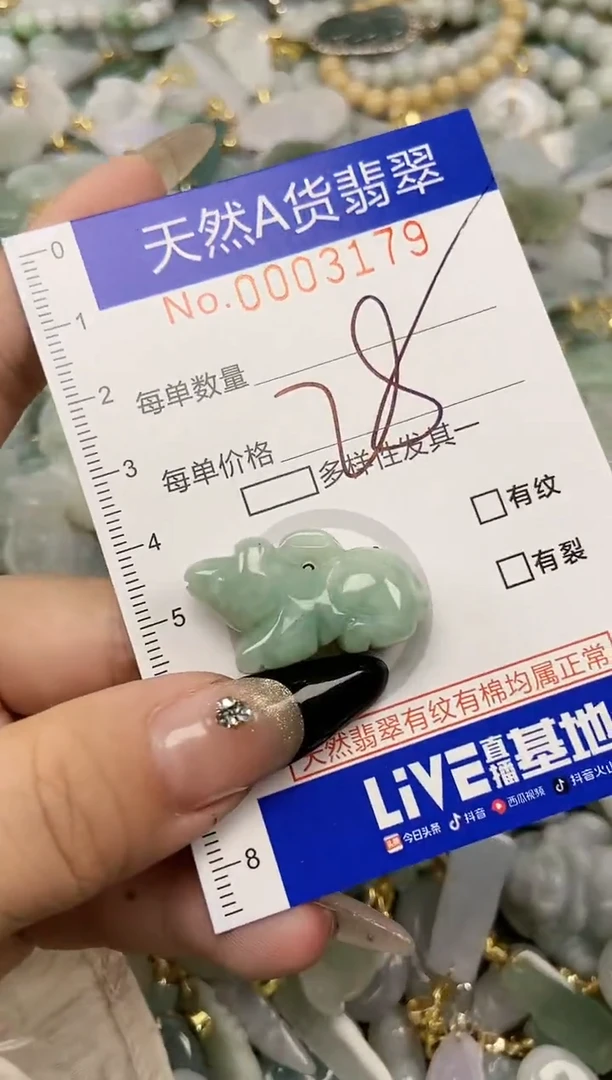 【闪购商品】翡翠颈饰未镶嵌天然A货翡翠