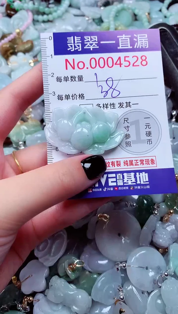 吊坠(不含链)未镶嵌翡翠4528