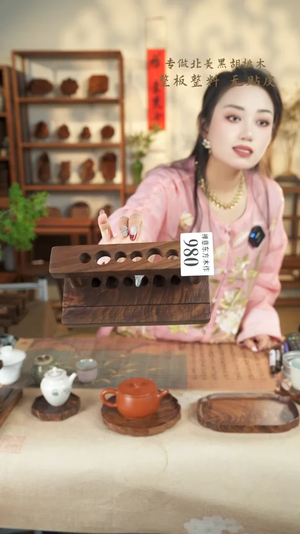 【闪购商品】北美黑胡桃木茶盘980