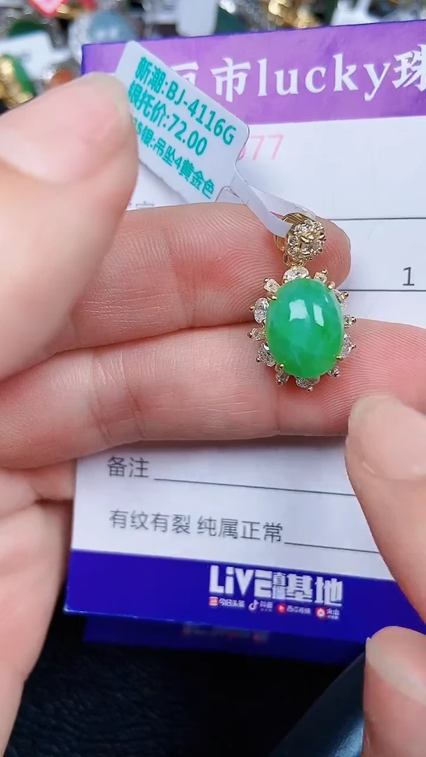 颈饰银S925镶嵌翡翠977