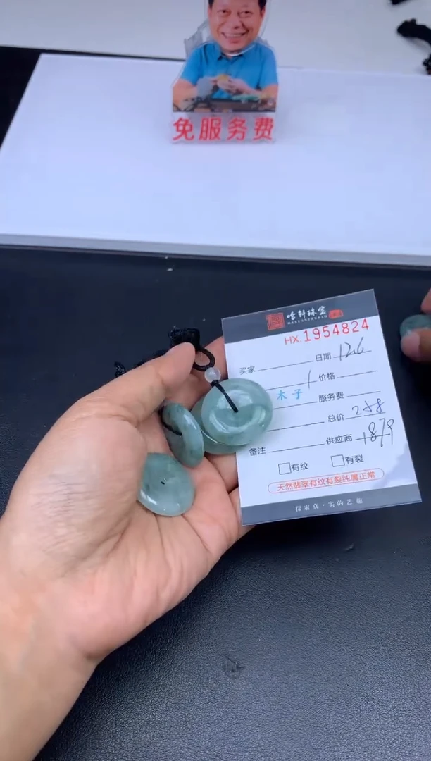 未镶嵌挂件翡翠哈轩 挂件1（多样性发其一）