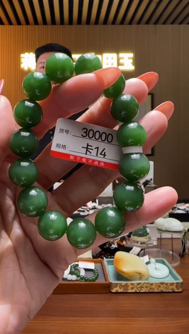 未镶嵌手串和田玉14