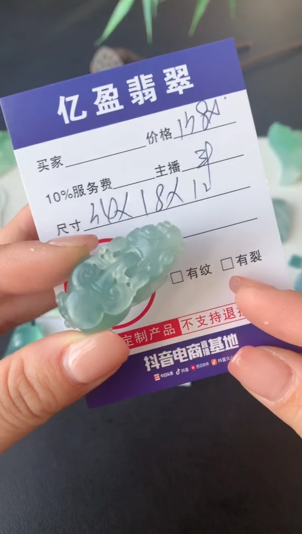 【闪购商品】定制翡翠未镶嵌0129205096