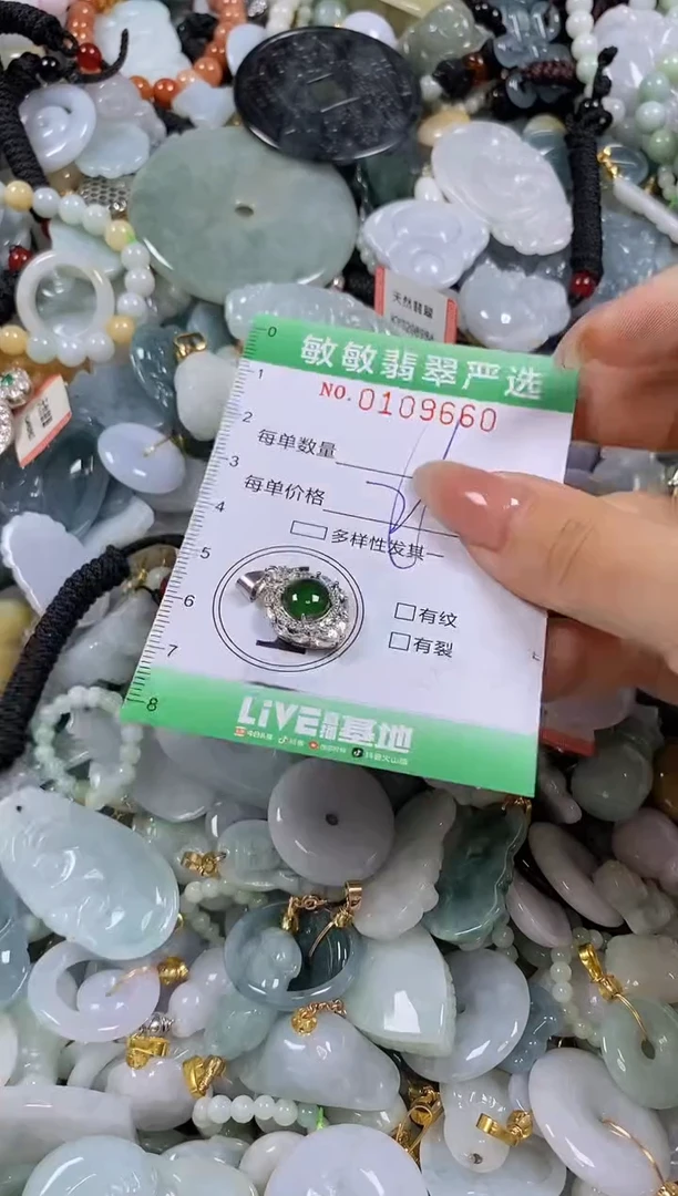 【闪购商品】翡翠颈饰未镶嵌闪购0109660多样性发其一