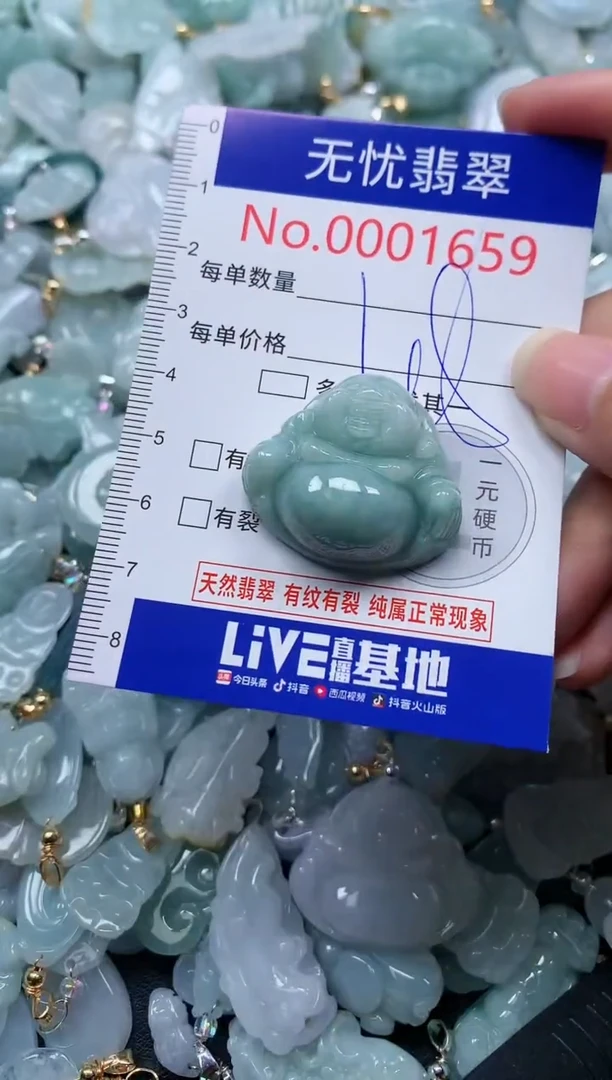 颈饰未镶嵌翡翠1659