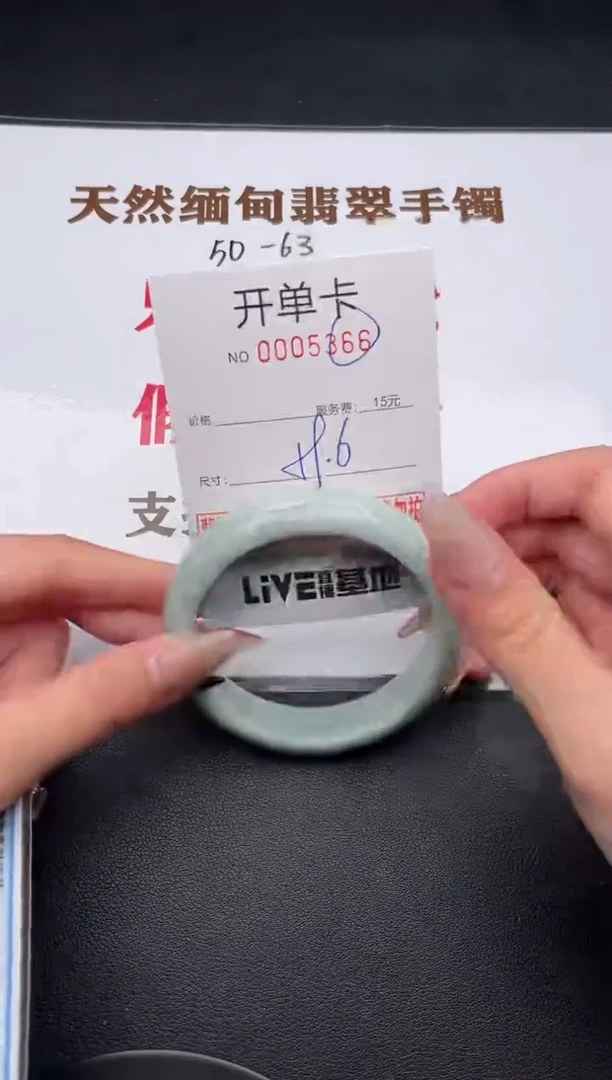 未镶嵌手镯翡翠有纹有裂有瑕疵66