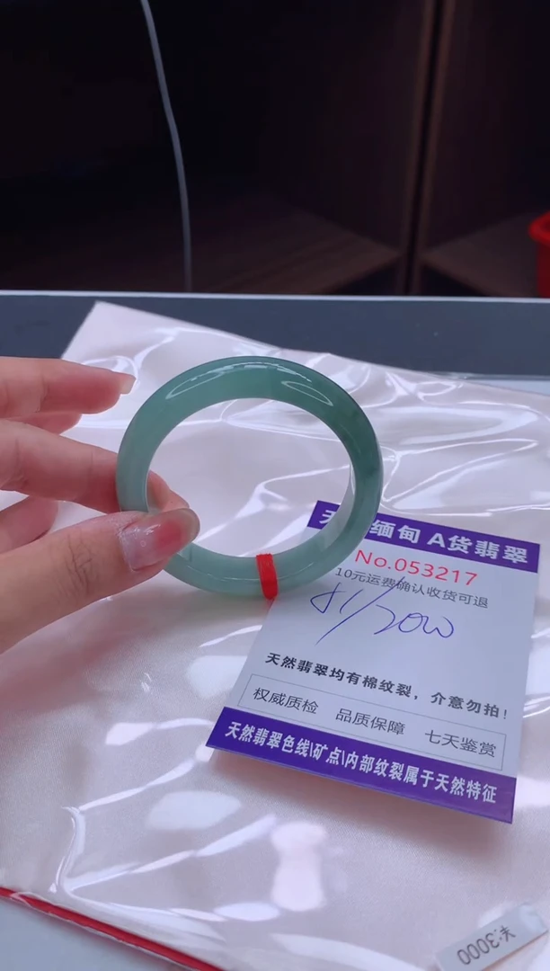 翡翠手镯未镶嵌天然缅甸A货翡翠