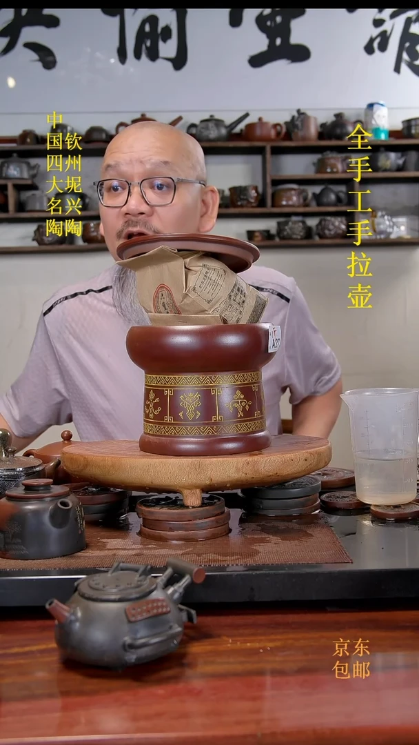 老韩精品坭兴陶