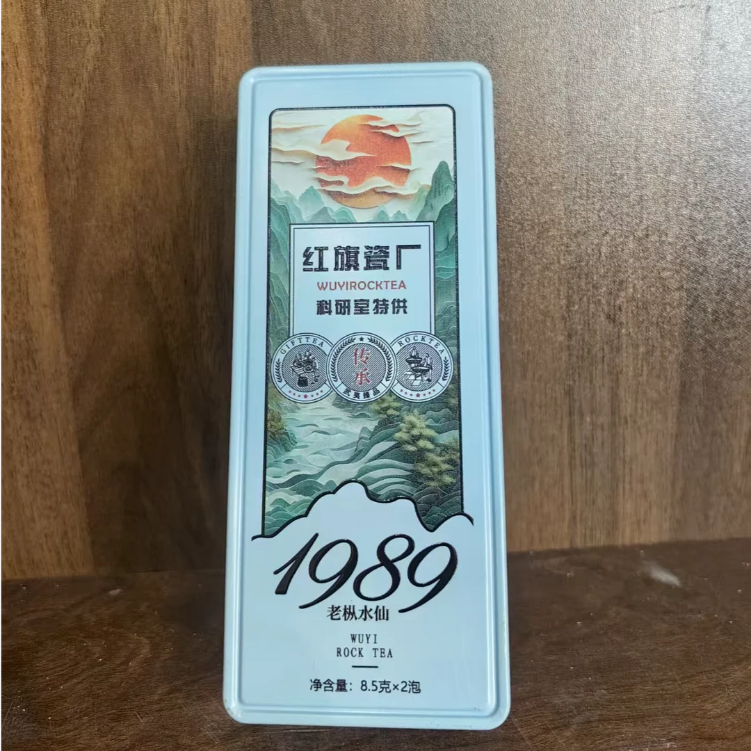 红旗瓷厂科研室老枞水仙铁盒8.5g*2泡