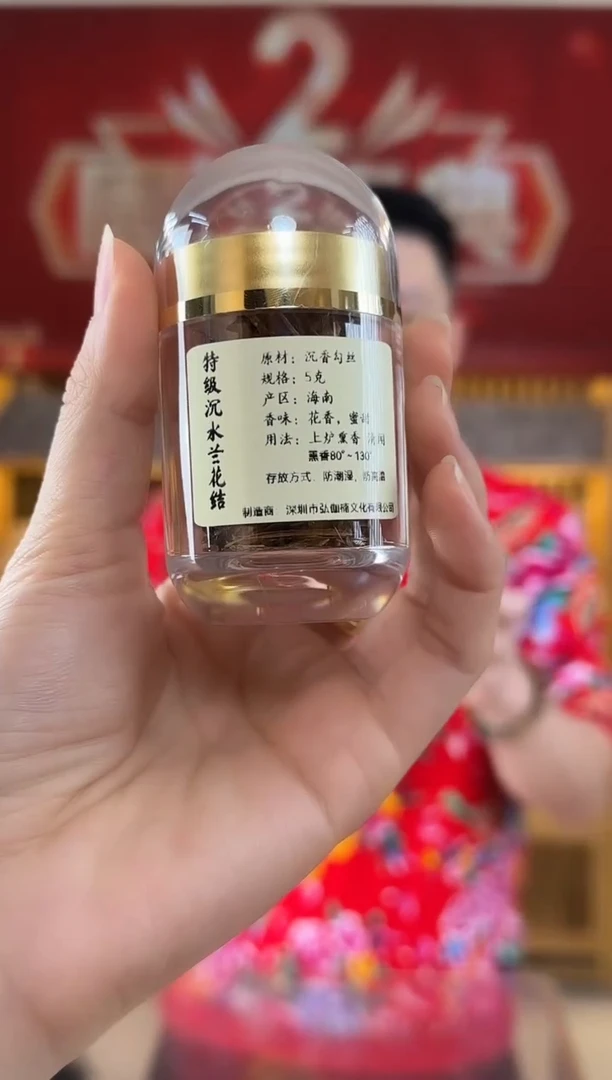 特级沉水兰花结沉香勾丝10克