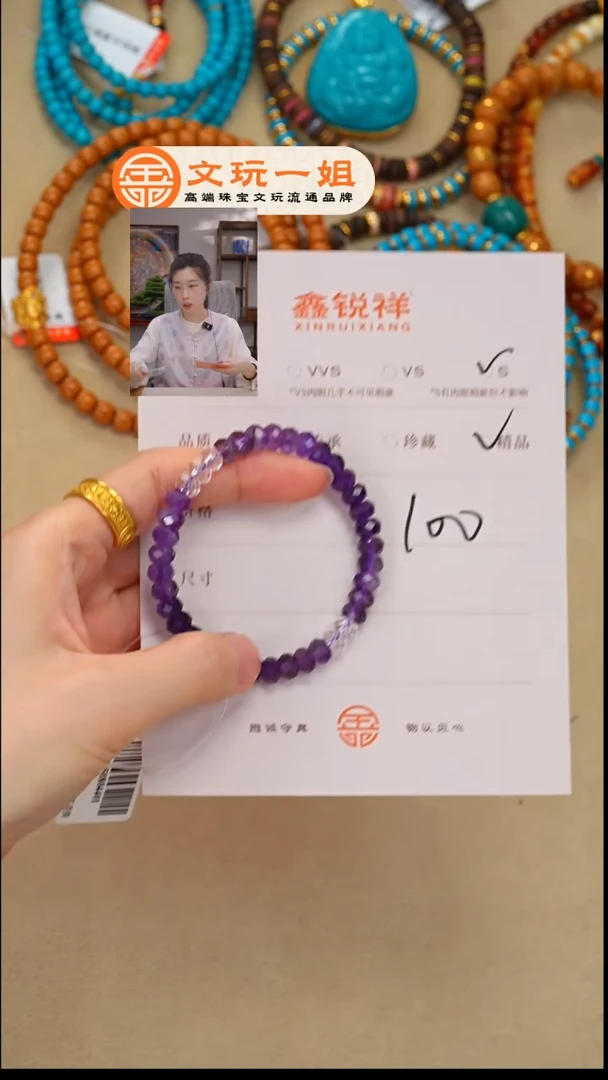 水晶手链未镶嵌水晶