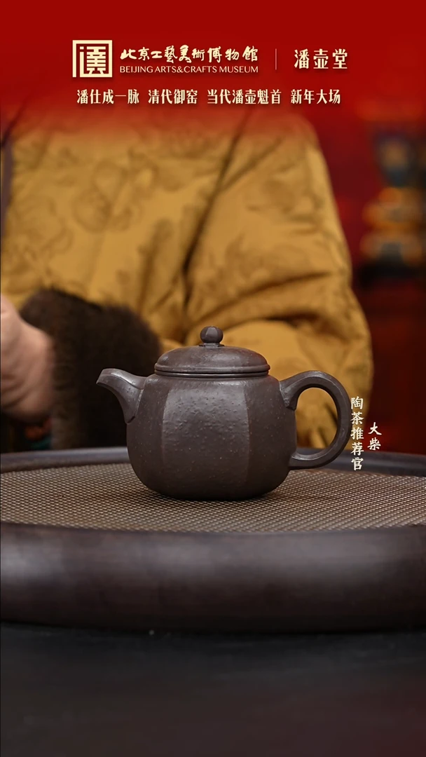 【闪购商品】紫砂茶壶陶茶溯源65 潘壶堂 匏尊