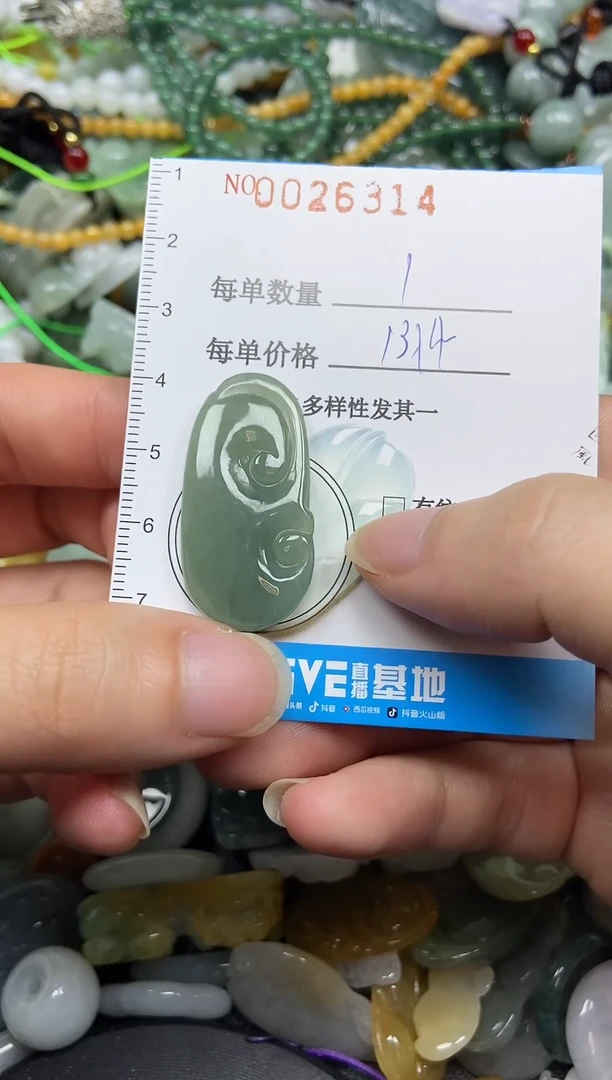 颈饰未镶嵌翡翠0026314