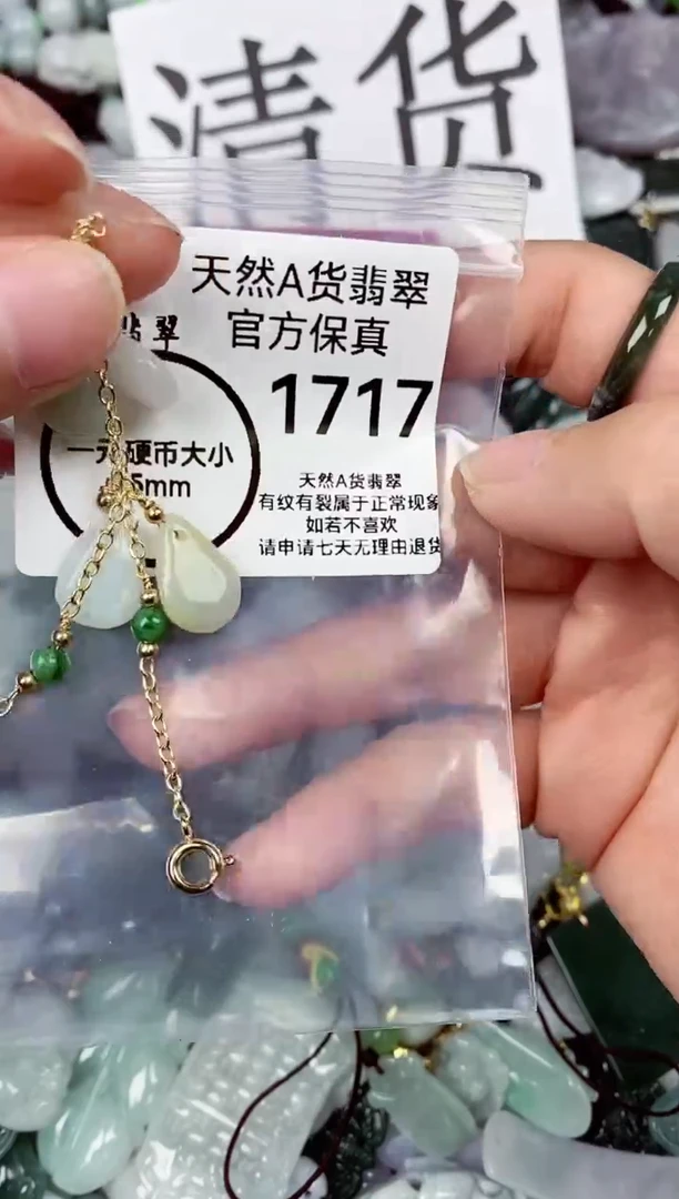 【闪购商品】翡翠颈饰未镶嵌天然A货翡翠1717