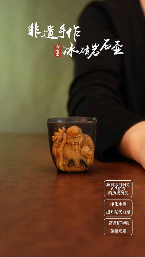 大**走冰碛岩石杯子寿星公