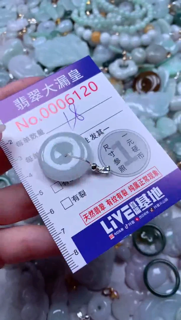 吊坠(不含链)未镶嵌翡翠6120