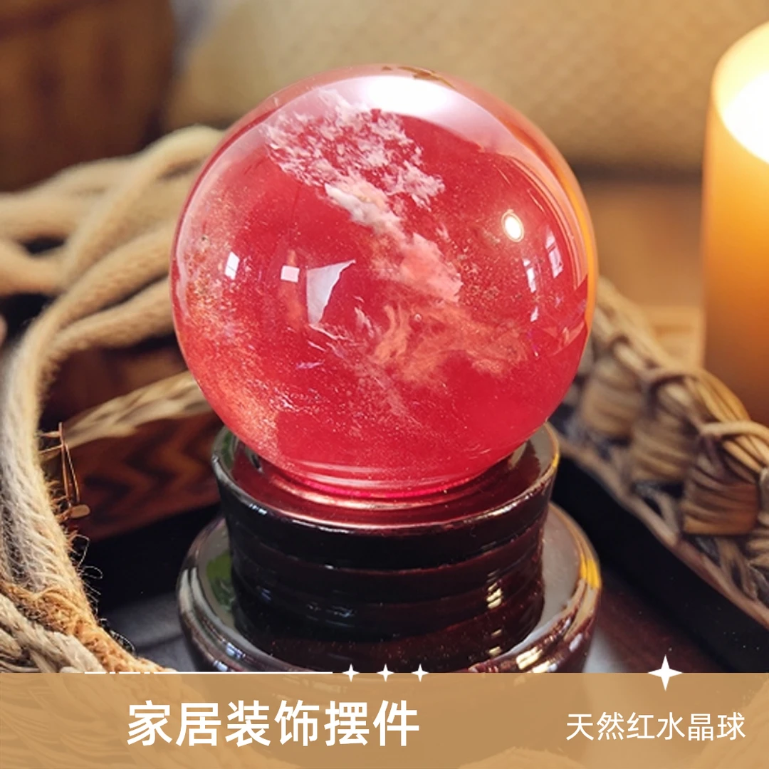 天然红水晶球家居摆件熔炉球装饰客厅办公室客厅玄关乔迁新居礼品