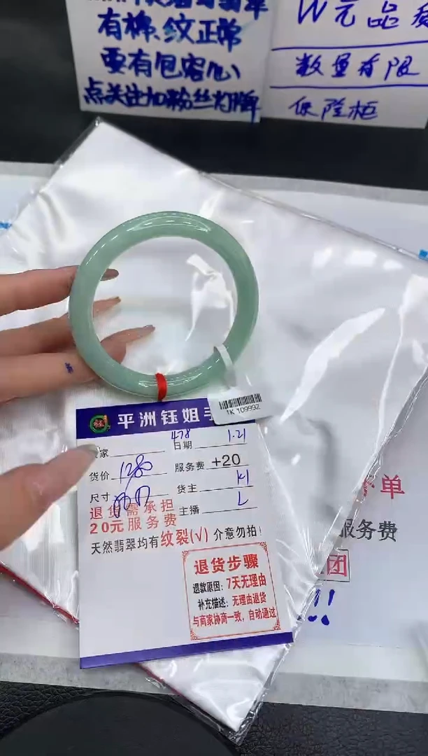 【闪购商品】翡翠手镯未镶嵌111111111
