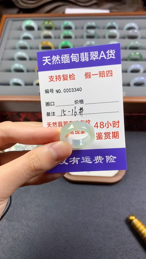 颈饰未镶嵌翡翠圈口15-16