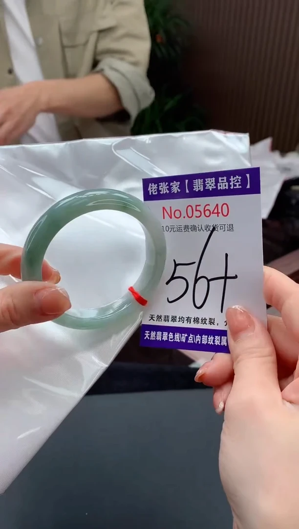 【闪购商品】翡翠手镯未镶嵌天然缅甸A货翡翠