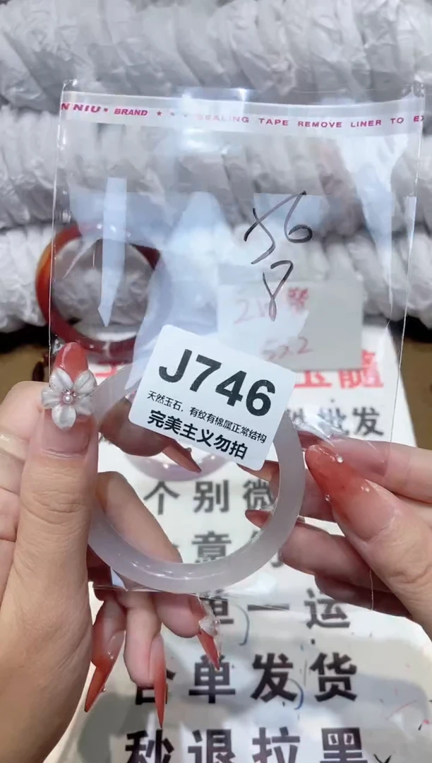 手镯玛瑙/玉髓未镶嵌56