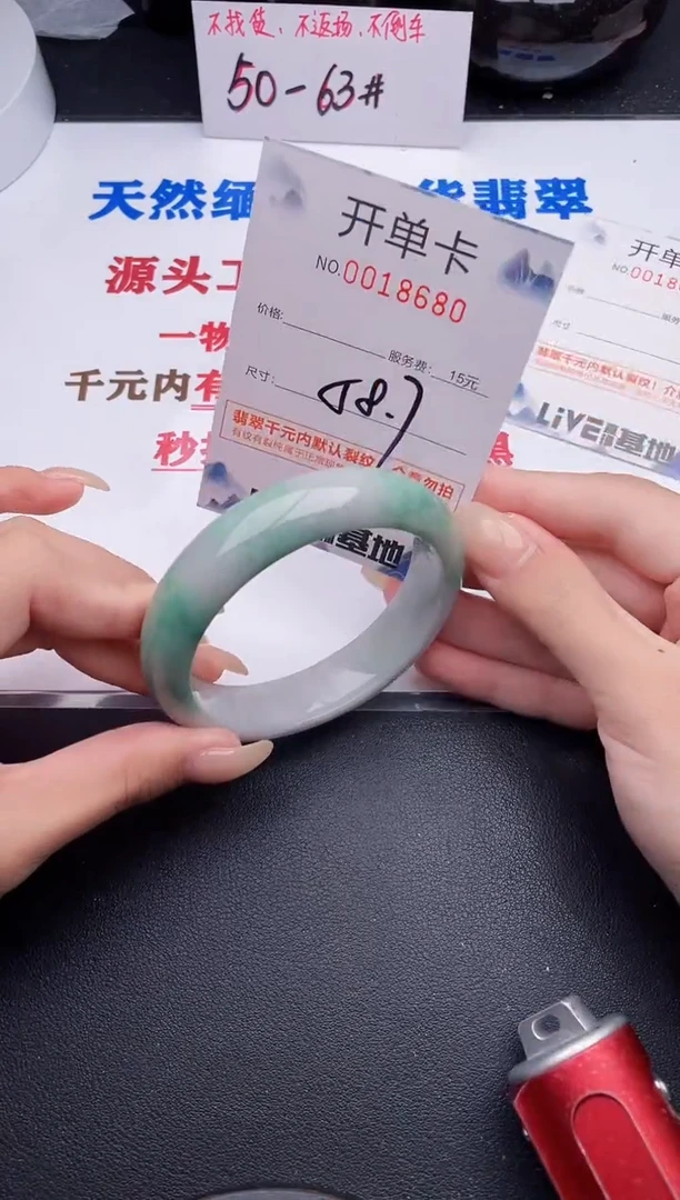 未镶嵌手镯翡翠80