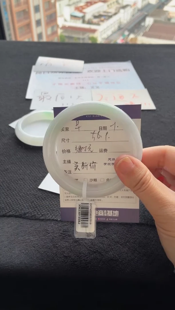 未镶嵌手镯翡翠早**起买断价XW23018362